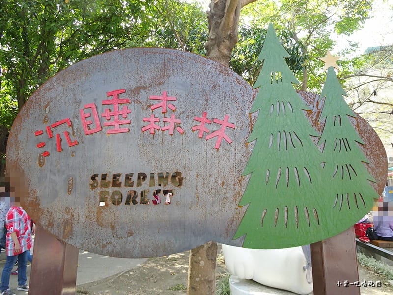 沈睡森林6.jpg