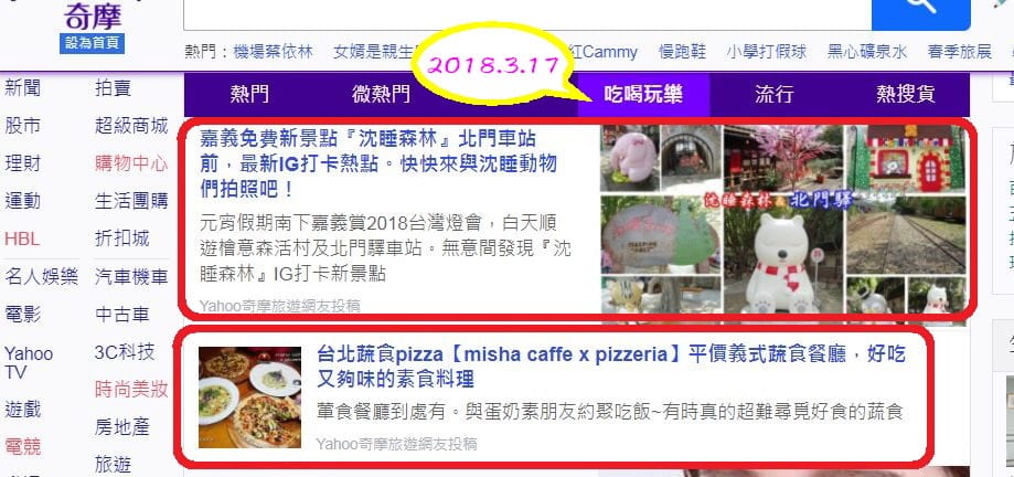2018.3.17蔬食義式料理-沈睡森林.jpg