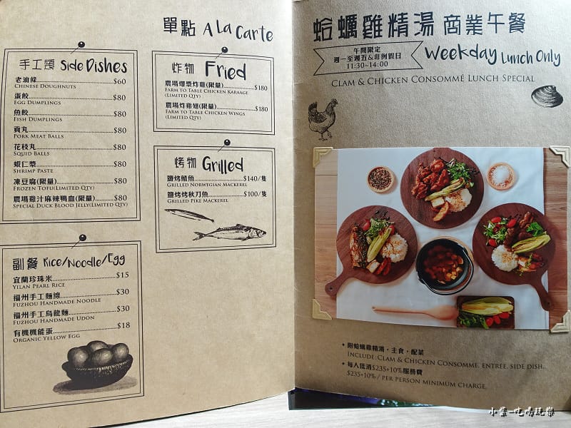 農場餐桌menu (5)16.jpg