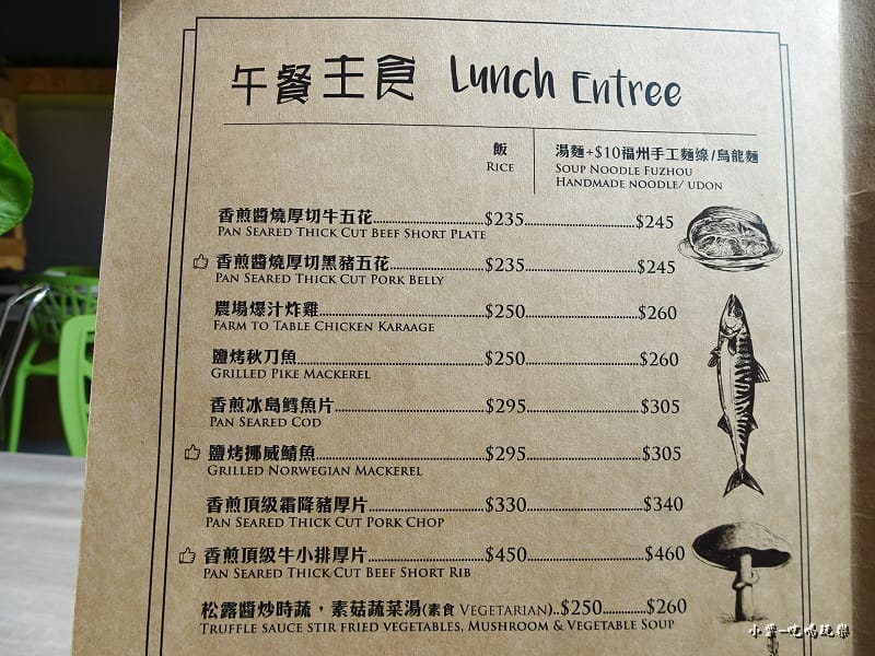 農場餐桌menu (6)17.jpg