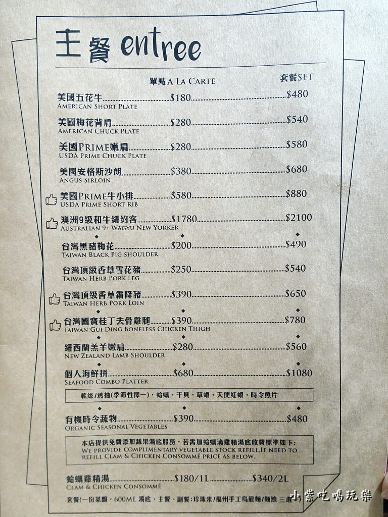 農場餐桌menu 105.jpg