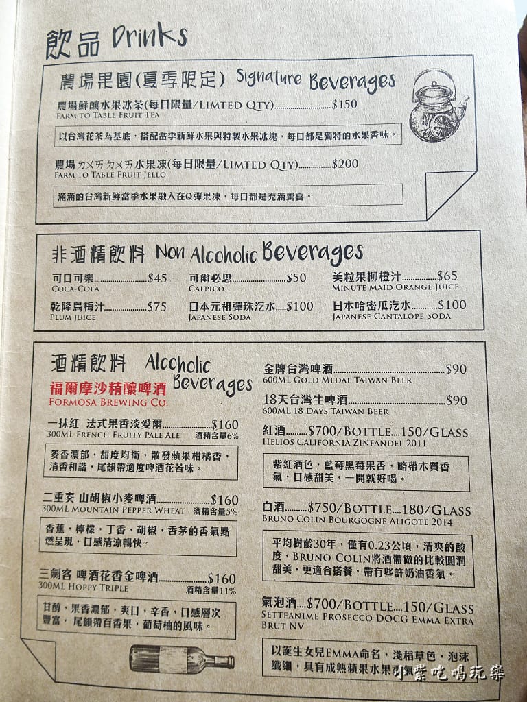 農場餐桌menu (8)3.jpg