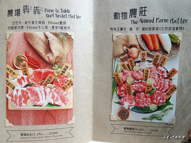 農場餐桌menu (3)14.jpg
