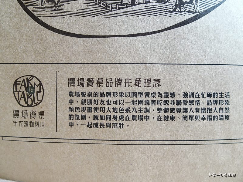 農場餐桌手鍋物料理 (15)29.jpg