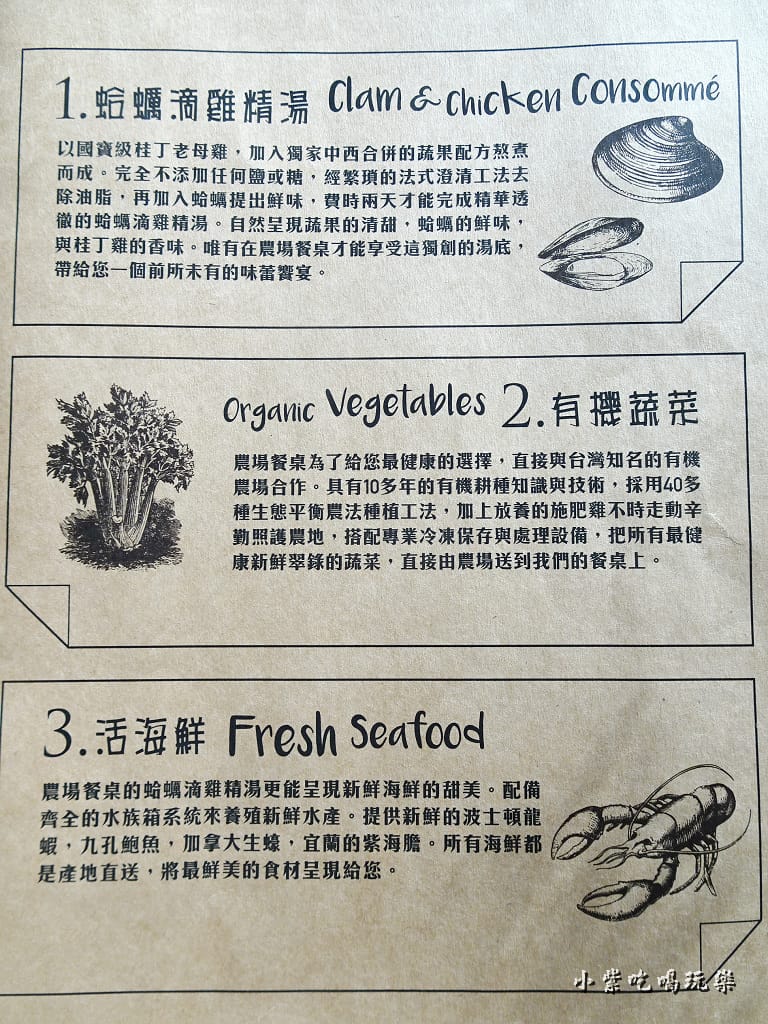 農場餐桌手鍋物料理 (16)6.jpg