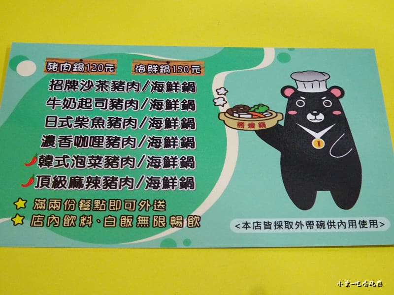 熊愛鍋 (11).jpg 熊愛鍋 (11).jpg