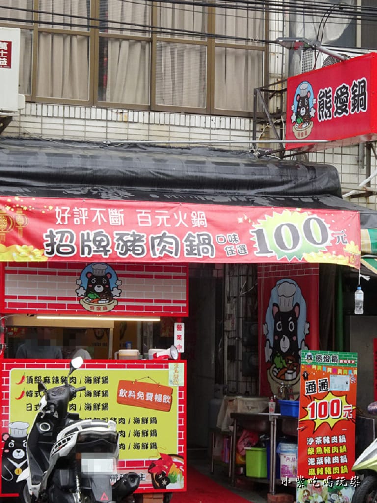 熊愛鍋 (14).jpg 熊愛鍋 (14).jpg