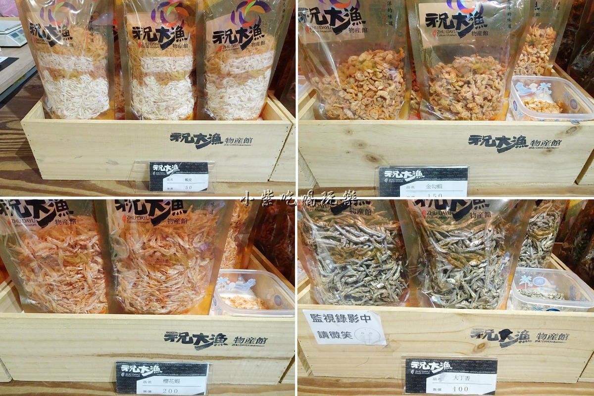 祝大漁物產文創館-.jpg