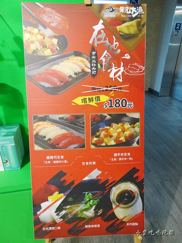 祝大漁物產文創館 (43)5.jpg
