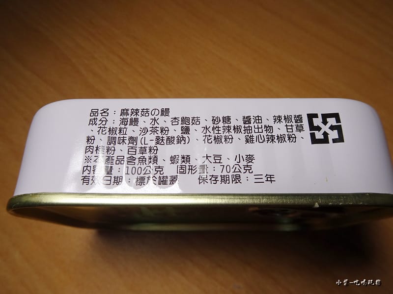 紅燒菇的鰻 (3)2.jpg
