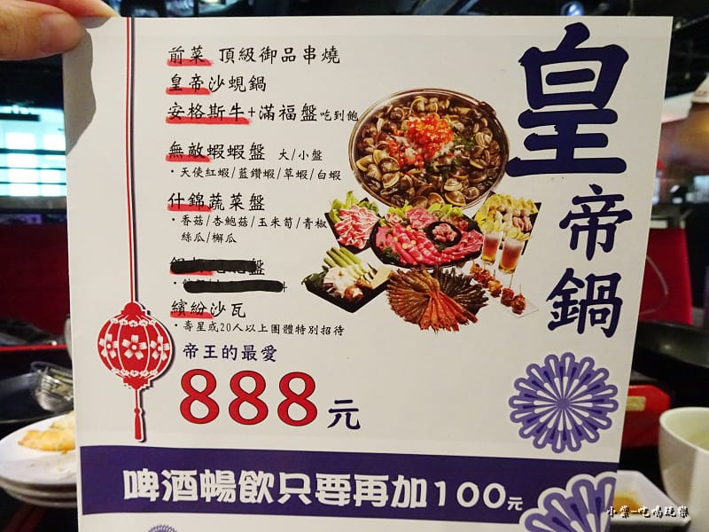皇帝蜆鍋56.jpg 皇帝蜆鍋56.jpg