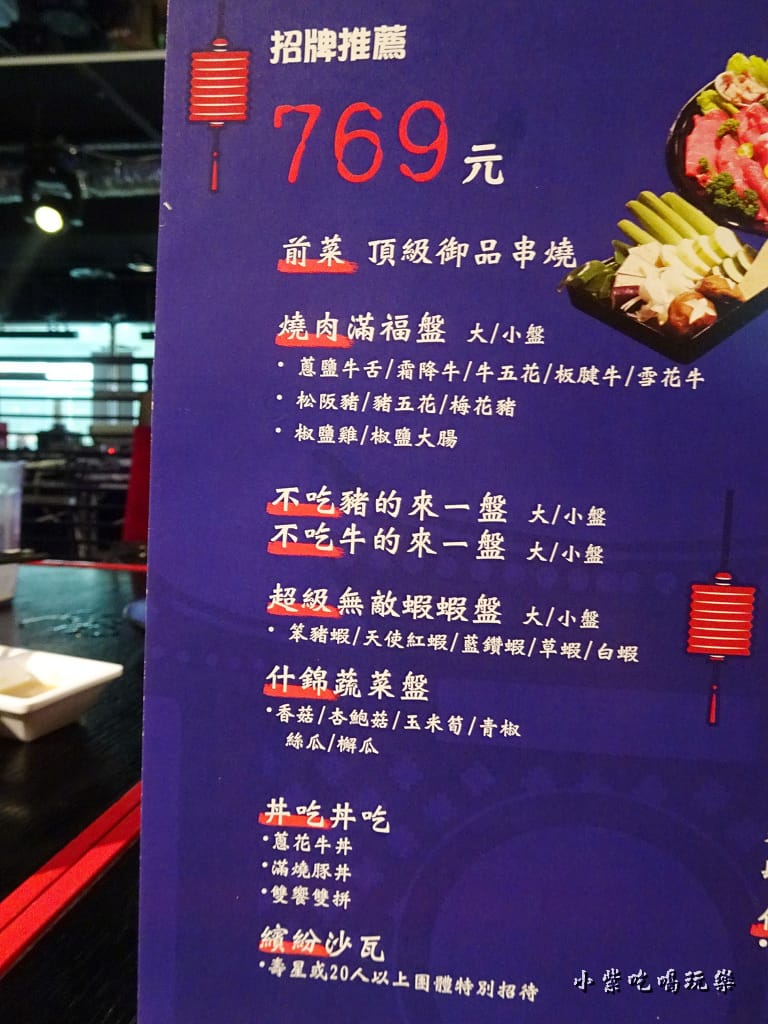 燒烤769吃到飽4.jpg 燒烤769吃到飽4.jpg