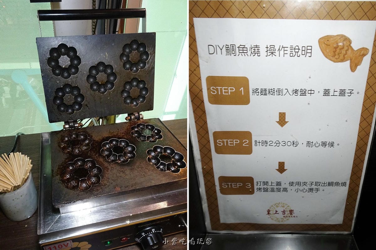 鯛魚燒-.jpg 鯛魚燒-.jpg