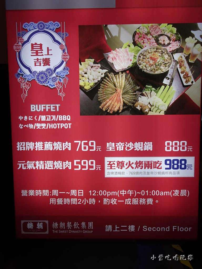 東區-皇上吉饗 (6)3.jpg 東區-皇上吉饗 (6)3.jpg