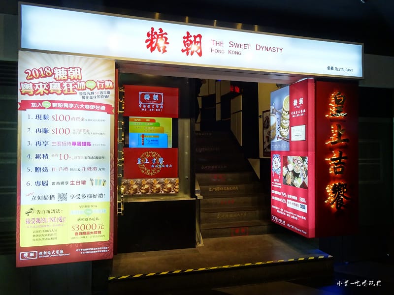東區-皇上吉饗 (5)23.jpg 東區-皇上吉饗 (5)23.jpg