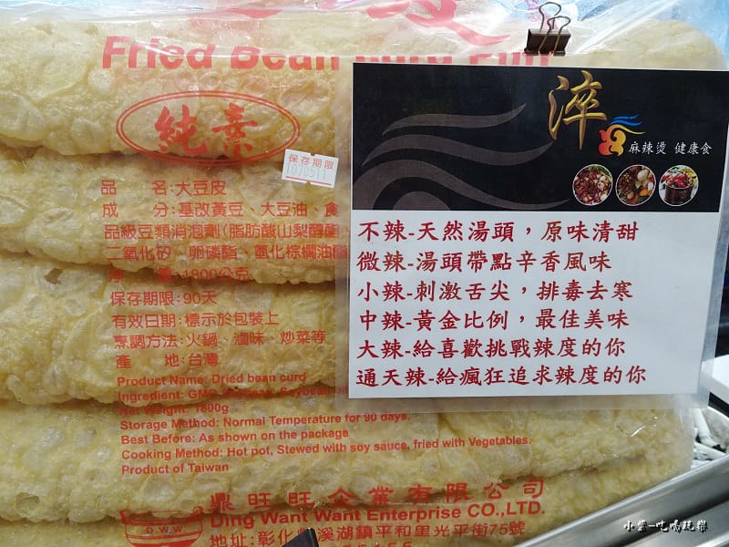 東海-淬麻香麻辣燙 (4)11.jpg 東海-淬麻香麻辣燙 (4)11.jpg