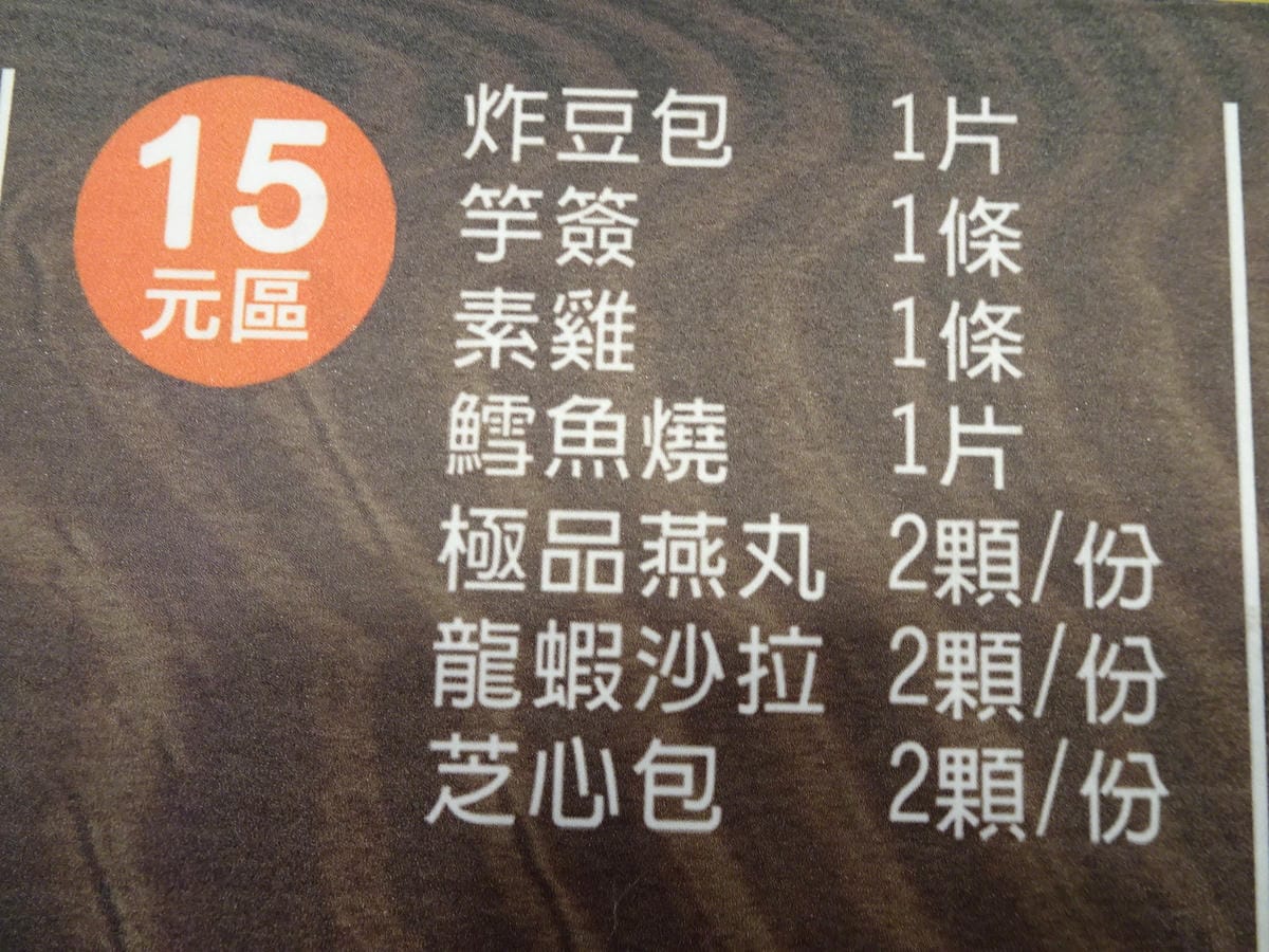 15元區.JPG 15元區.JPG