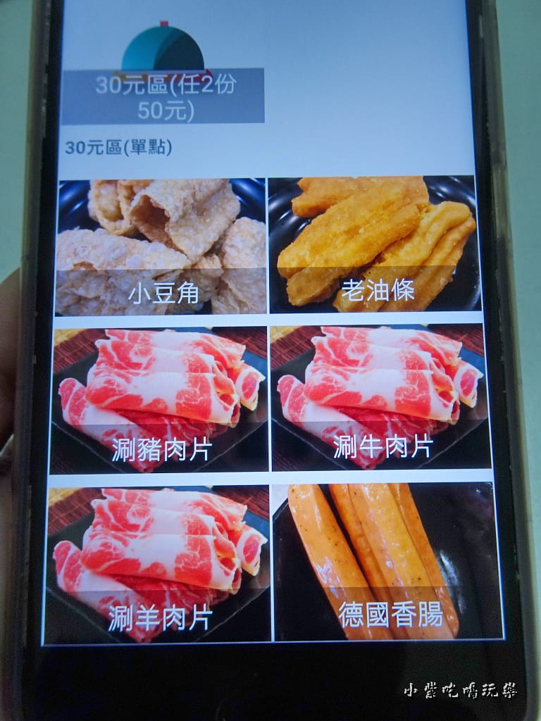 微碧愛點餐APP (11)1.jpg 微碧愛點餐APP (11)1.jpg