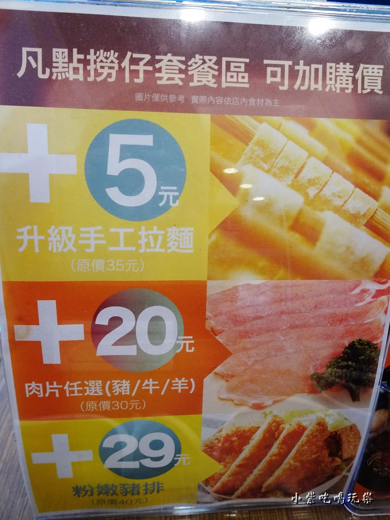 撈仔套餐加購區5.jpg 撈仔套餐加購區5.jpg