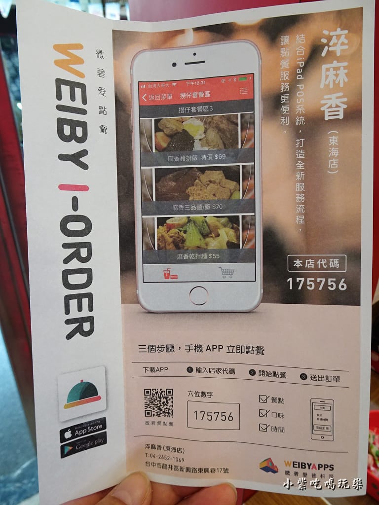 微碧愛點餐APP (2)2.jpg 微碧愛點餐APP (2)2.jpg