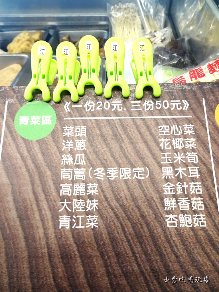 青菜區3份508.jpg 青菜區3份508.jpg