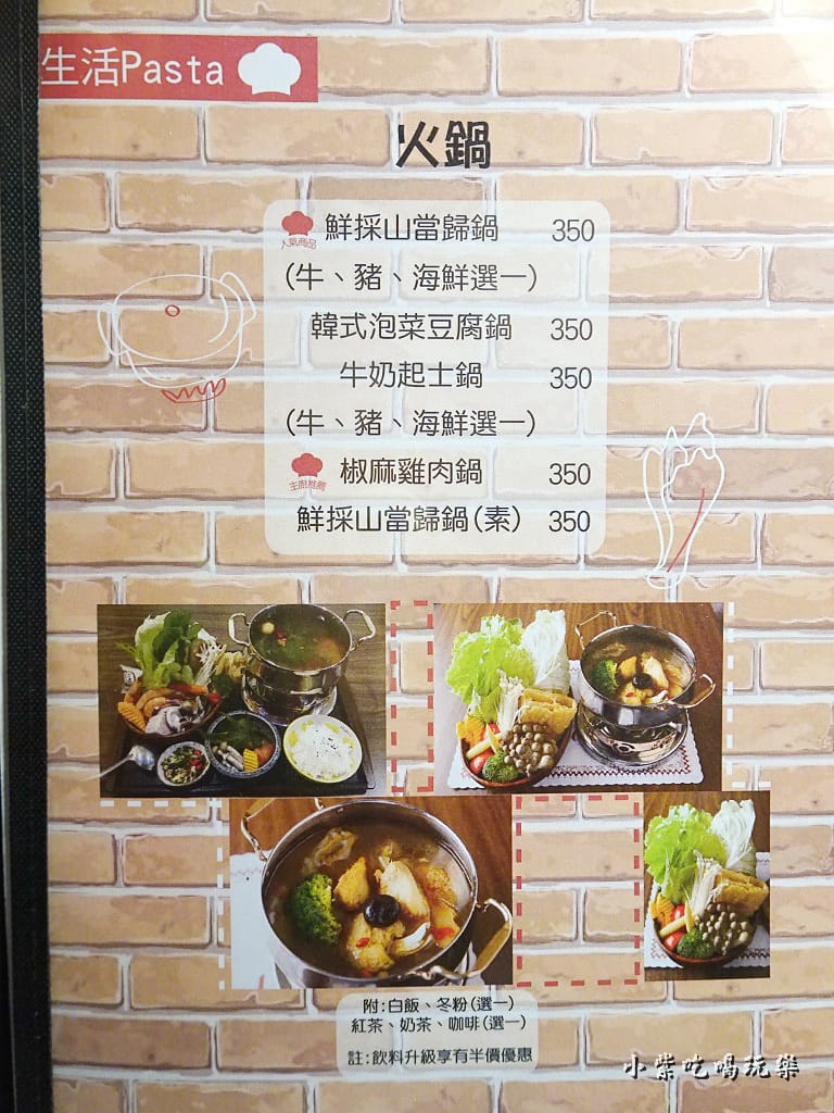 生活PASTAX台中店MENU (7)5.jpg 生活PASTAX台中店MENU (7)5.jpg