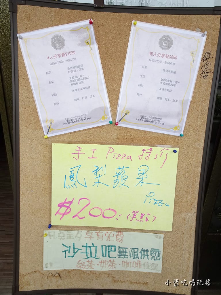 生活PASTA複合式餐飲台中店 (3)15.jpg 生活PASTA複合式餐飲台中店 (3)15.jpg