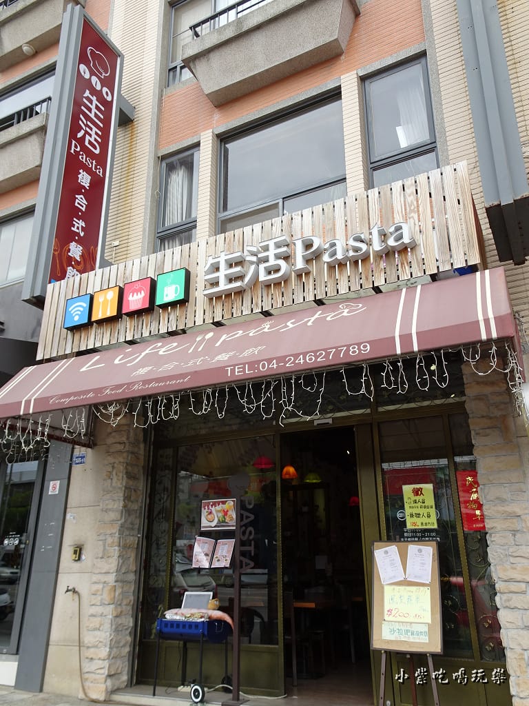 生活PASTA複合式餐飲台中店 (2)11.jpg 生活PASTA複合式餐飲台中店 (2)11.jpg