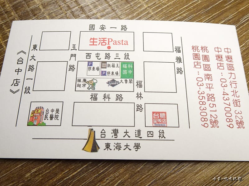生活PASTA複合式餐飲台中店 (27)30.jpg 生活PASTA複合式餐飲台中店 (27)30.jpg