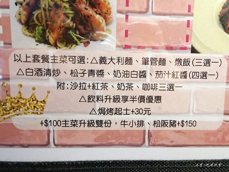 生活PASTAX台中店MENU (5)18.jpg 生活PASTAX台中店MENU (5)18.jpg
