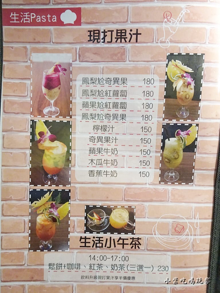 生活PASTAX台中店MENU (8)6.jpg 生活PASTAX台中店MENU (8)6.jpg