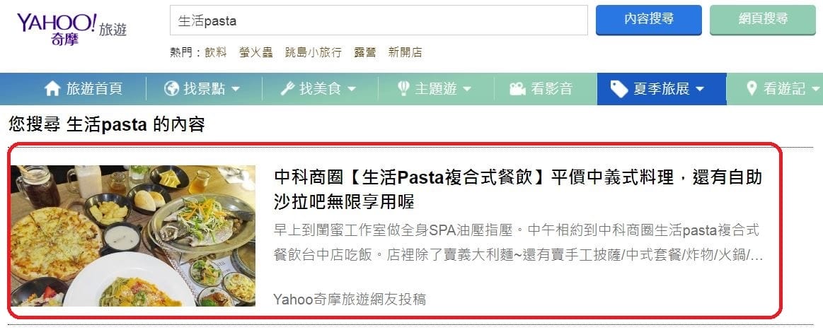 2018.4.28生活pasta台中店.JPG 2018.4.28生活pasta台中店.JPG