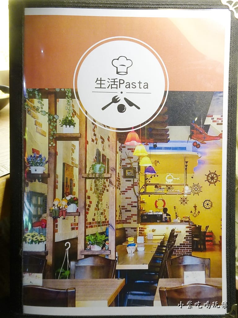 生活PASTAX台中店MENU (2)1.jpg 生活PASTAX台中店MENU (2)1.jpg