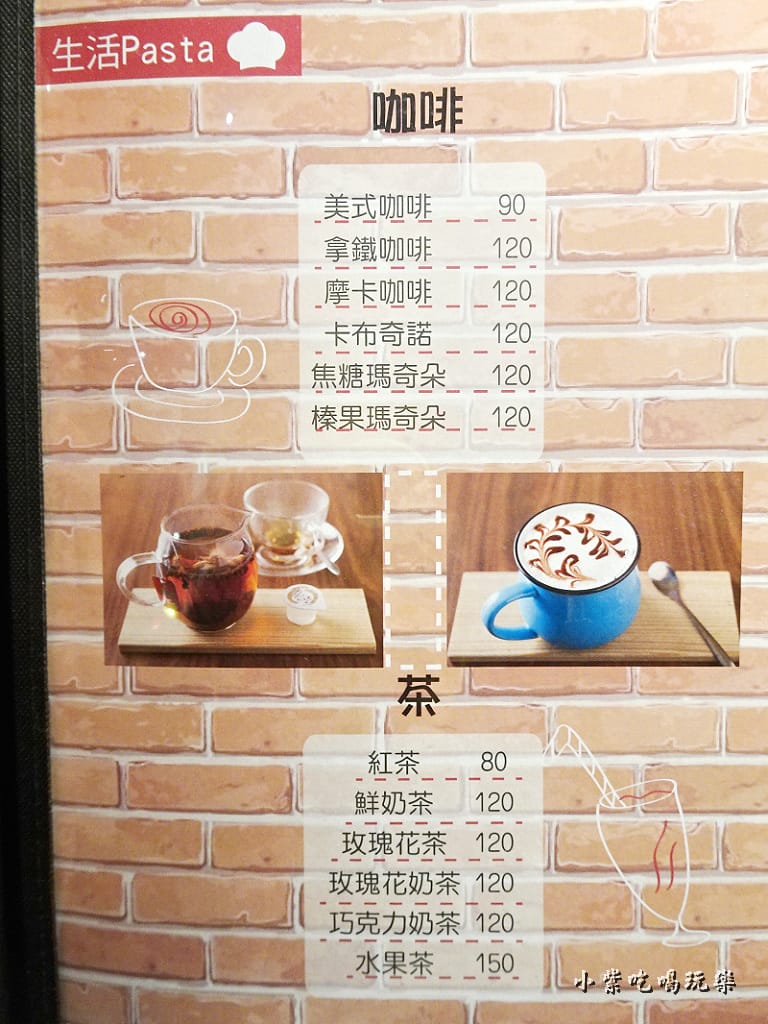 生活PASTAX台中店MENU (1)0.jpg 生活PASTAX台中店MENU (1)0.jpg