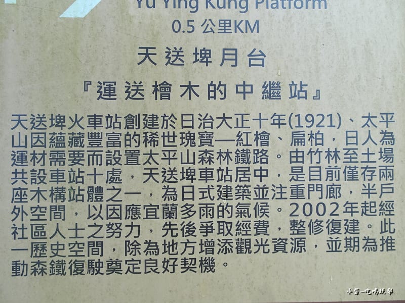 天送埤車站 (6)27.jpg 天送埤車站 (6)27.jpg