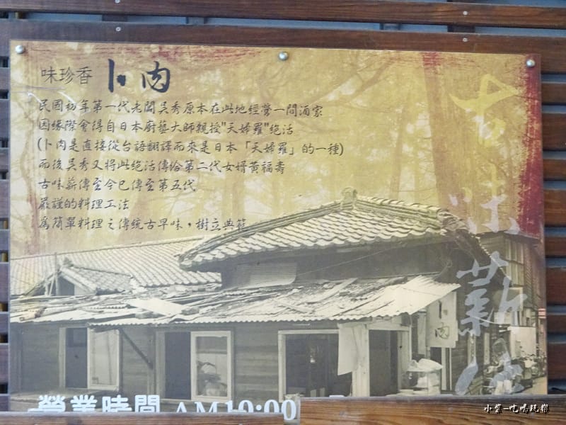 味珍香卜肉店 (2)13.jpg 味珍香卜肉店 (2)13.jpg