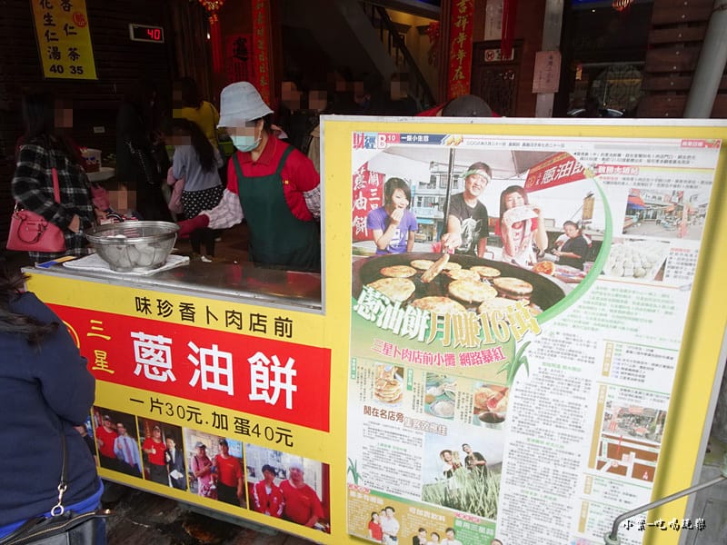 味珍香卜肉店前三星蔥油餅 (2)15.jpg 味珍香卜肉店前三星蔥油餅 (2)15.jpg
