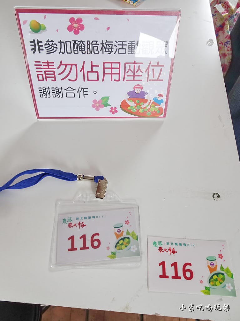 2018甕藏春之梅活動 (2).jpg 2018甕藏春之梅活動 (2).jpg