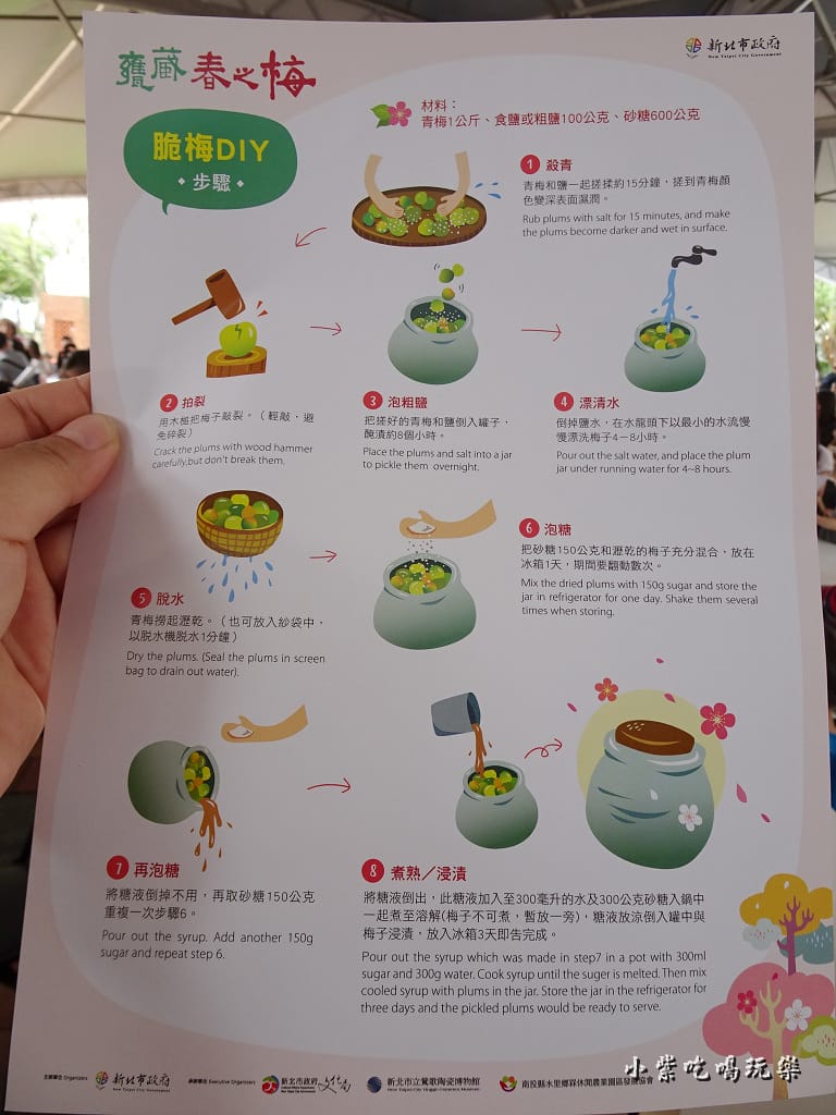2018甕藏春之梅活動 (11).jpg 2018甕藏春之梅活動 (11).jpg