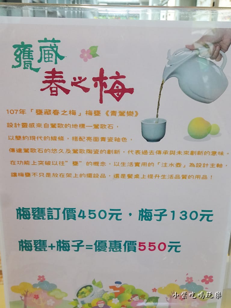 2018甕藏春之梅活動 (13).jpg 2018甕藏春之梅活動 (13).jpg