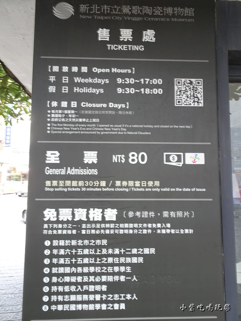 陶瓷博物館門票 (1).jpg 陶瓷博物館門票 (1).jpg