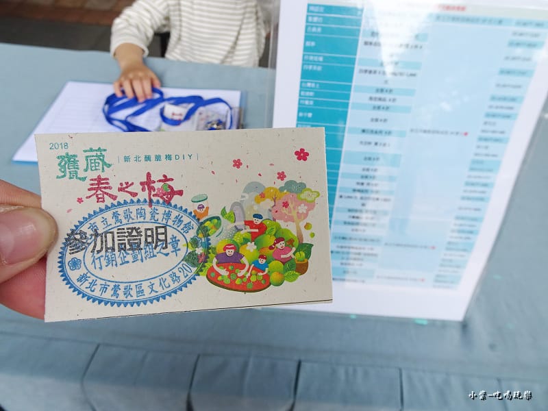 2018甕藏春之梅活動 (7).jpg 2018甕藏春之梅活動 (7).jpg