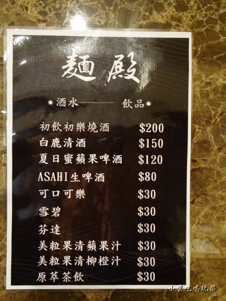 麵殿晚餐及假日菜單 (3).jpg