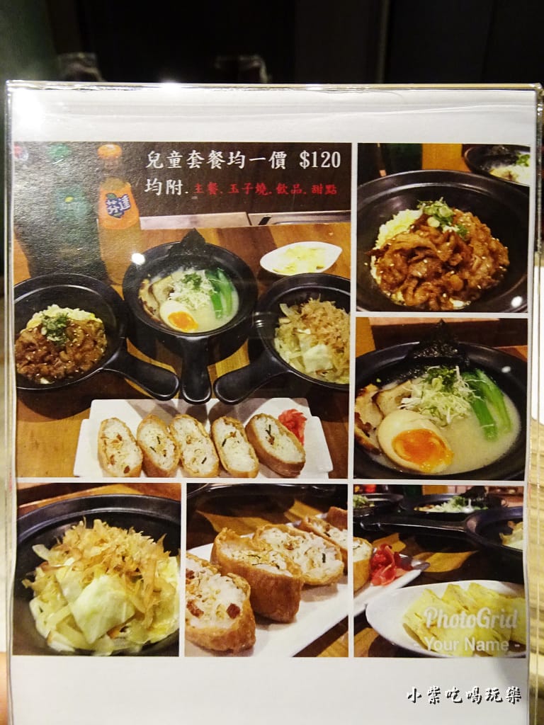 麵殿兒童餐MENU3.jpg