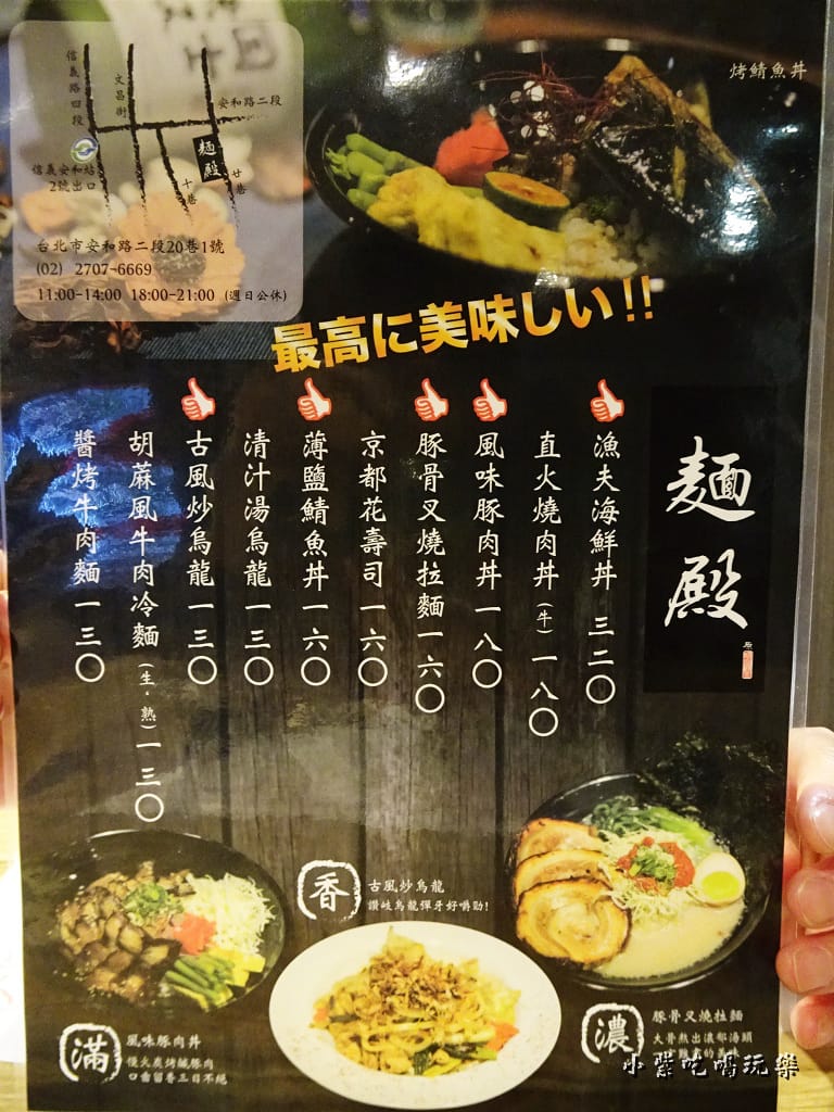 麵殿晚餐及假日菜單 (1).jpg
