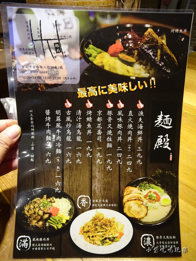 麵殿平日午間套餐MENU4.jpg