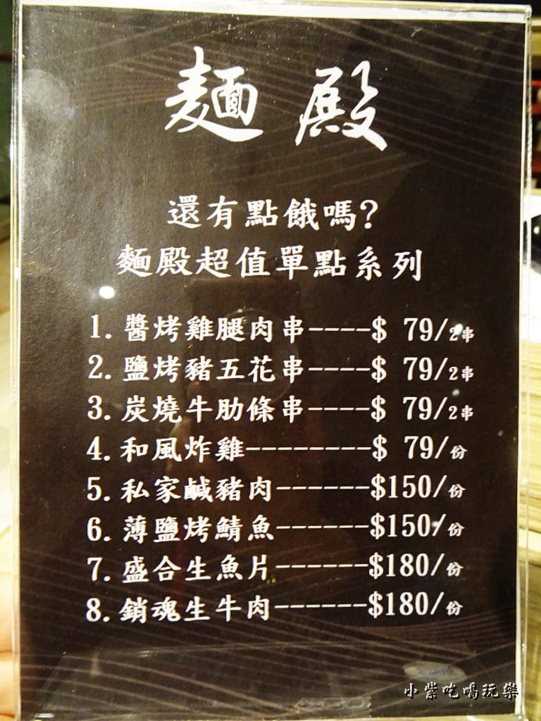 麵殿晚餐及假日菜單 (2).jpg