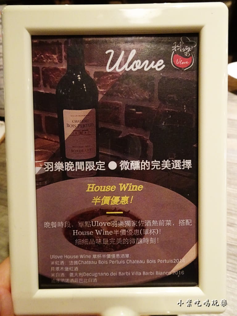 晚餐微醺優惠1.jpg 晚餐微醺優惠1.jpg