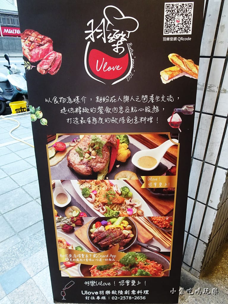 羽樂歐陸創意料理 (4)12.jpg 羽樂歐陸創意料理 (4)12.jpg