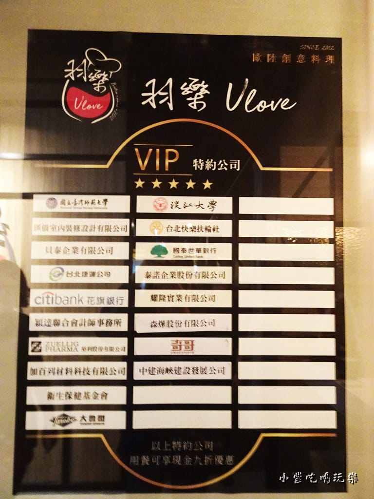 羽樂歐陸創意料理 (5)13.jpg 羽樂歐陸創意料理 (5)13.jpg